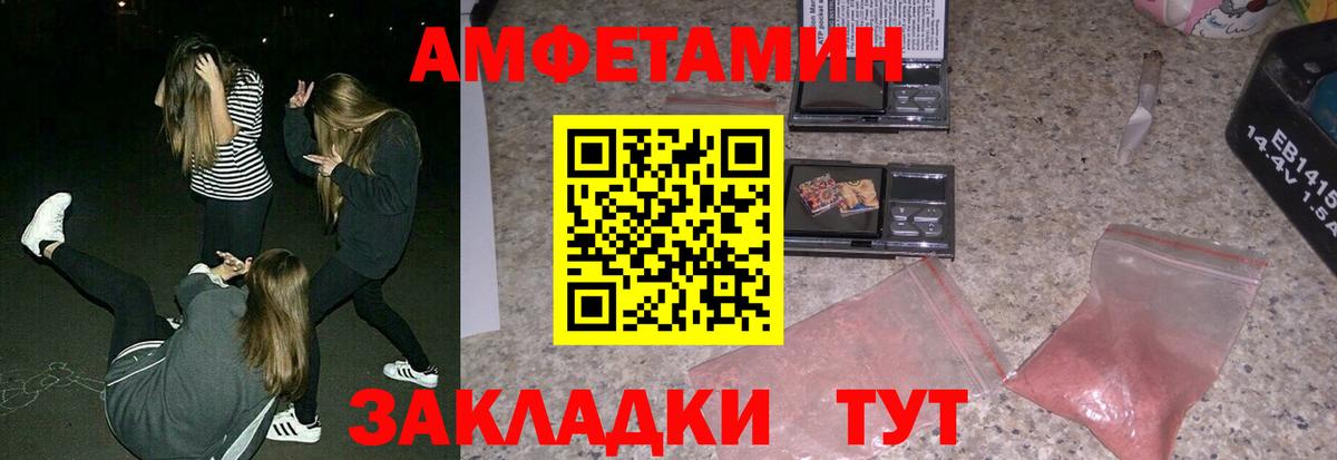 Амфетамин Розовый Коряжма