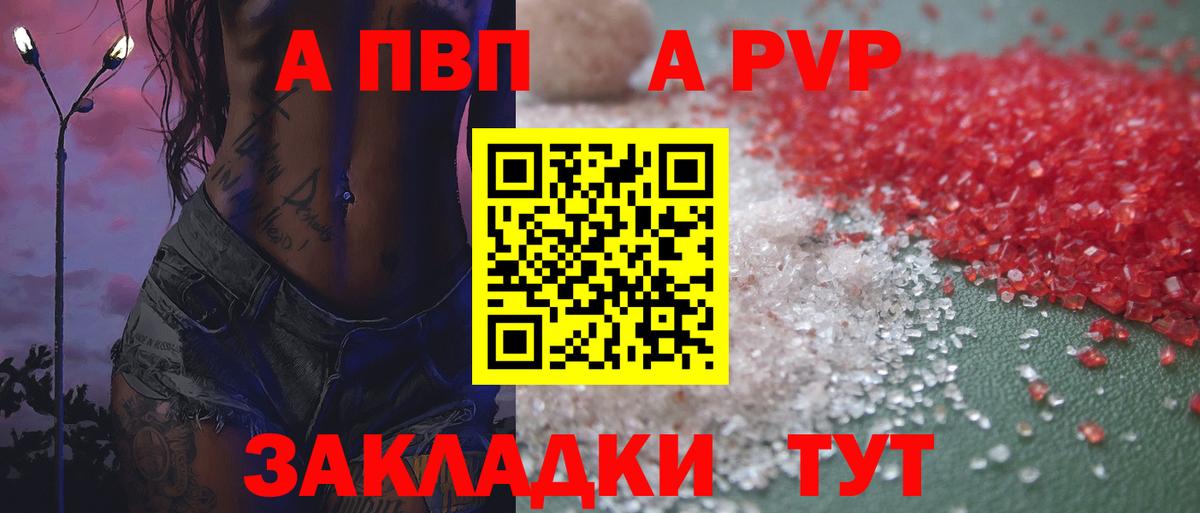 A-PVP Соль  Вход с VPN  Альфа ПВП Соль  A PVP СК  Коряжма 