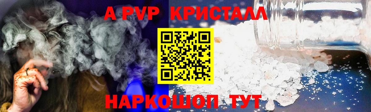 А ПВП кристаллы Коряжма