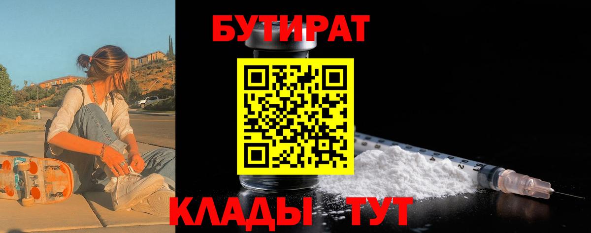 Коряжма  Бутират Butirat  Вход с VPN 