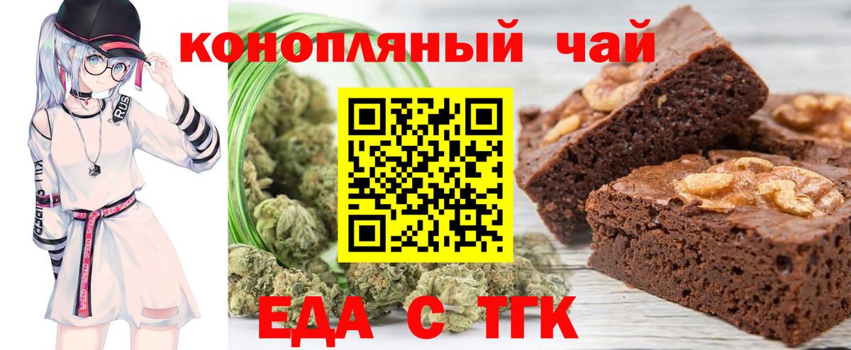 Еда ТГК марихуана  Вход с VPN  Коряжма 