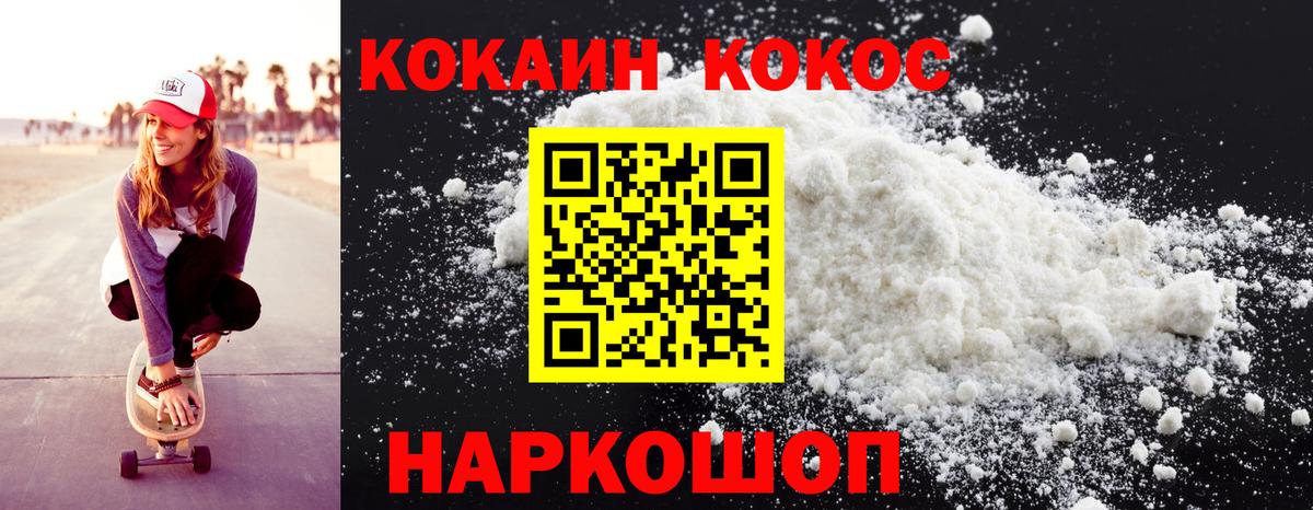 Коряжма  Кокаин Боливия  COCAIN 99%  где продают   Вход с VPN 