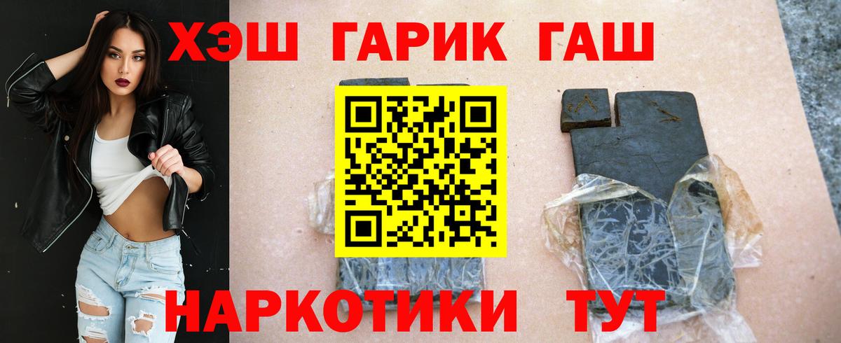 ГАШИШ хэш Коряжма