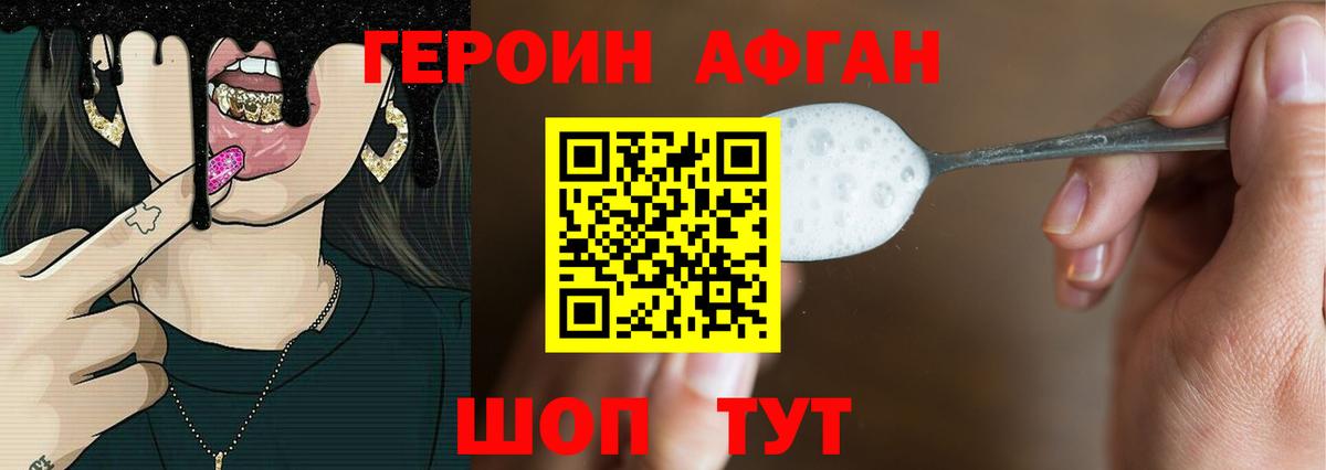 Коряжма  Героин афганец  Вход с VPN 