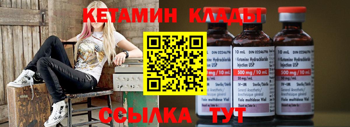Кетамин VHQ Коряжма