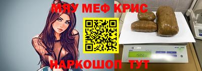 мяу мяу мука Ленинск-Кузнецкий