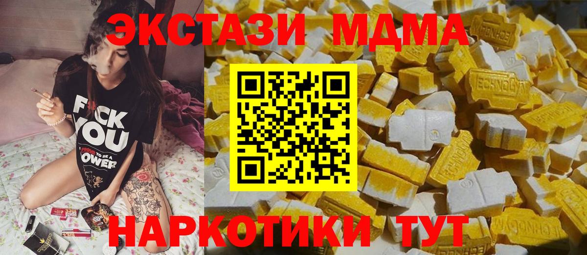 МДМА кристаллы  Вход с VPN  Коряжма  МДМА кристаллы 