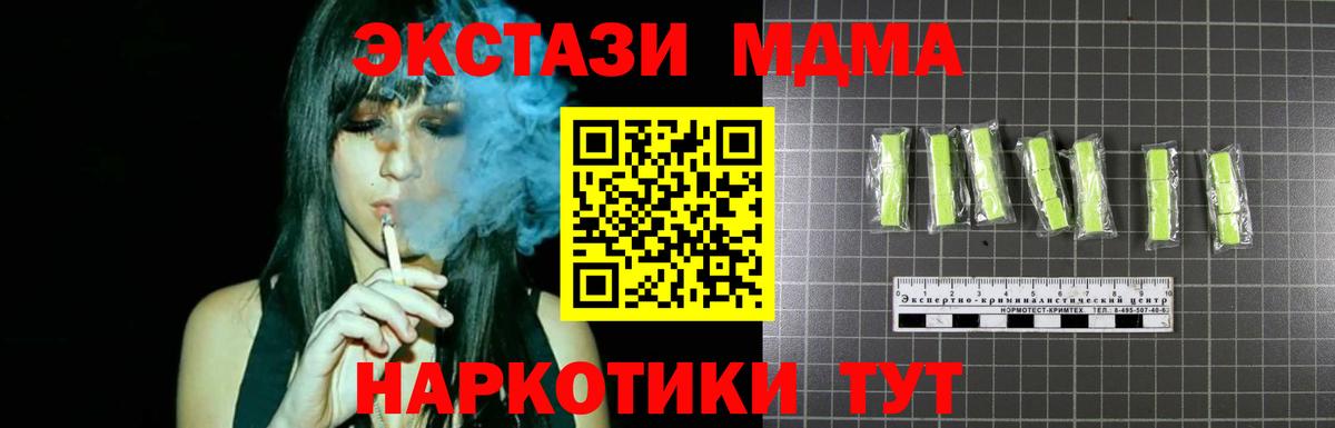 МДМА Molly Коряжма