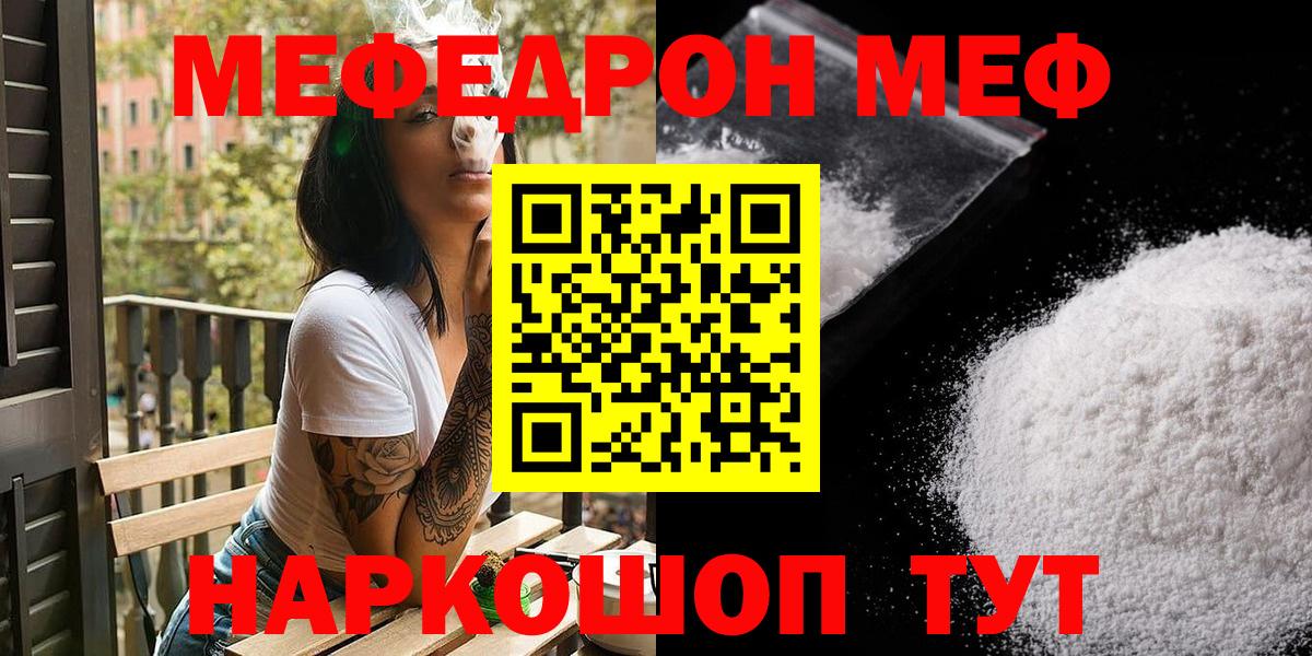 Меф mephedrone  Мефедрон мука  Вход с VPN  Коряжма 